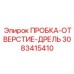 Премиум пробка Epiroc 3083415410 с датчиком давления