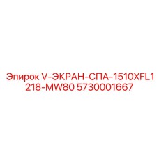 Титановый фильтр Epiroc 5730001667 для буровых установок