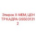 Титановый силовой элемент GS5031312 от Epiroc