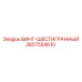 2657554610 ВИНТ-ШЕСТИГРАННЫЙ Epiroc