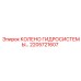 2205721607 КОЛЕНО ГИДРОСИСТЕМЫ Epiroc