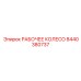 8440380737 РАБОЧЕЕ КОЛЕСО Epiroc