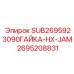 2695208831 SUB2695923090ГАЙКА-HX-JAM Epiroc