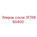 Специализированный сосок для бурового оборудования 3176660400