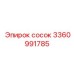3360991785 сосок Эпирок