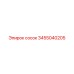 3455040205 Сосок Epiroc