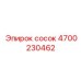 4700230462 Сосок Epiroc