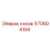 570504106 Сосок Epiroc
