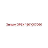 1901007060 ОРЕХ Epiroc