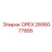 2695077855 ОРЕХ Эпирок