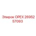 2695257093 ОРЕХ Epiroc