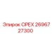 2696727300 ОРЕХ Эпирок