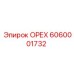 6060001732 ОРЕХ Epiroc