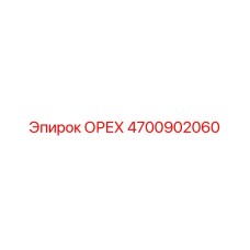 4700902060 Nut by Epiroc