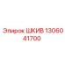 1306041700 ШКИВ Epiroc
