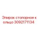 Прецизионное стопорное кольцо 3092171134 из титана Epiroc