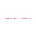 3135112286 ВИНТ Эпирок (Epiroc)