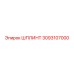 3093107000 ШПЛИНТ Epiroc