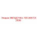 2657232936 ЗВЕЗДОЧКА-100 Epiroc