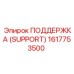 1617753500 SUPPORT Epiroc