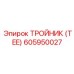 605950027 ТРОЙНИК (TEE) Epiroc
