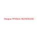 1621616200 ТРУБКА Epiroc