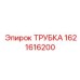 1621616200 ТРУБКА Epiroc
