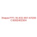 8092402304 Р711-16-632-657-КЛ200С Epiroc