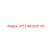 4812031791 ОРЕХ Epiroc