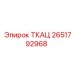 2651792968 ТКАЦ Epiroc