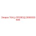 2656930845 ТКАЦ-ПРОВОД Epiroc