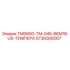 5730000007 TM9950-TM-045-BEM18-US-ТЕМПЕРА - Epiroc