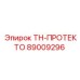 Высокотемпературный протектор 89009296 Epiroc