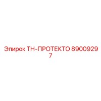 89009297 ТН-ПРОТЕКТО Epiroc