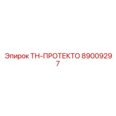 Коррозионностойкий протектор 89009297 Epiroc
