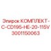 Сервисный набор 3001150063 для буровой установки CD195-HE-20 115V