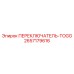 2657179616 ПЕРЕКЛЮЧАТЕЛЬ-TOGG Epiroc