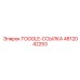 4812042253 TOGGLE-ССЫЛКА Epiroc