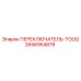 2656954878 ПЕРЕКЛЮЧАТЕЛЬ-TOGG Epiroc