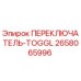 2658065996 ПЕРЕКЛЮЧАТЕЛЬ-TOGGL Epiroc