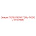 57107898 ПЕРЕКЛЮЧАТЕЛЬ-TOGGL Epiroc