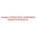 9753204712 ТОЛКАТЕЛЬ-НАПРАВЛЯЮЩАЯ Epiroc