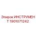 1901071242 ИНСТРУМЕНТ Epiroc