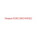 Профессиональный пояс для инструментов 2657419152 производитель Epiroc