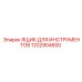 1202904600 Ящик для инструментов Epiroc