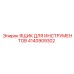 4140909302 ЯЩИК ДЛЯ ИНСТРУМЕНТОВ Epiroc