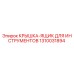 1310031894 КРЫШКА-ЯЩИК ДЛЯ ИНСТРУМЕНТОВ Epiroc