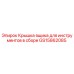 GS15862085 Крышка ящика для инструментов в сборе Epiroc