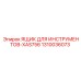 1310036073 ЯЩИК ДЛЯ ИНСТРУМЕНТОВ-XAS756 Epiroc