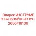 Защитный кейс для инструмента Epiroc артикул 2650418136
